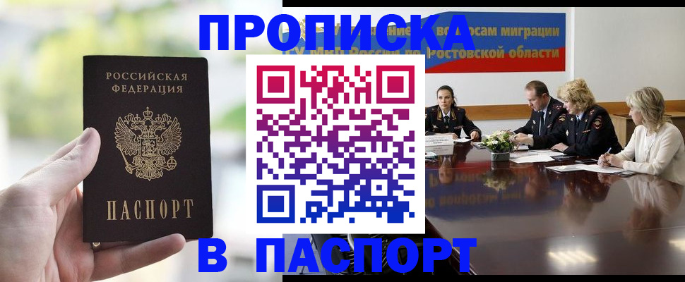 прописка от собственника в Сысерти