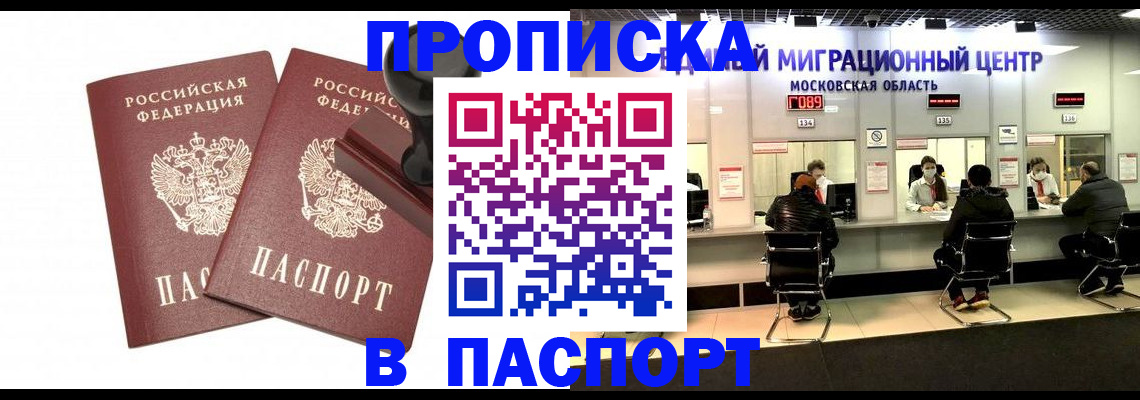 прописка паспорт в Сысерти